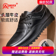 强人3515男士皮鞋真皮商务休闲皮鞋男平底透气软面皮圆头软底皮鞋