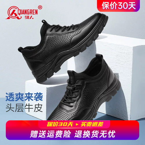 强人3515夏季真皮透气运动皮鞋