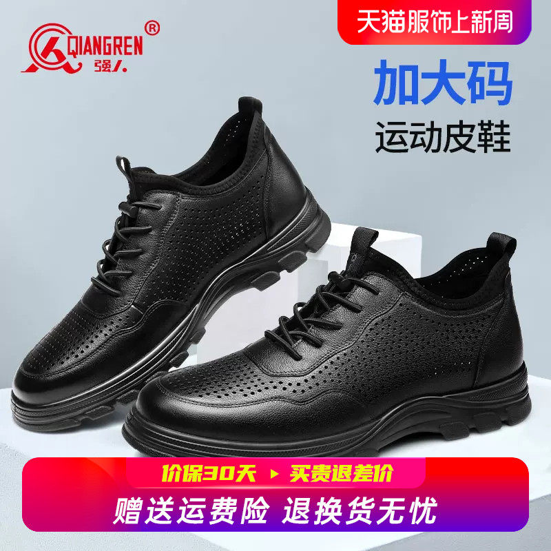 3515强人男鞋大码皮鞋男夏季45镂空凉皮鞋46透气47码真牛皮运动鞋