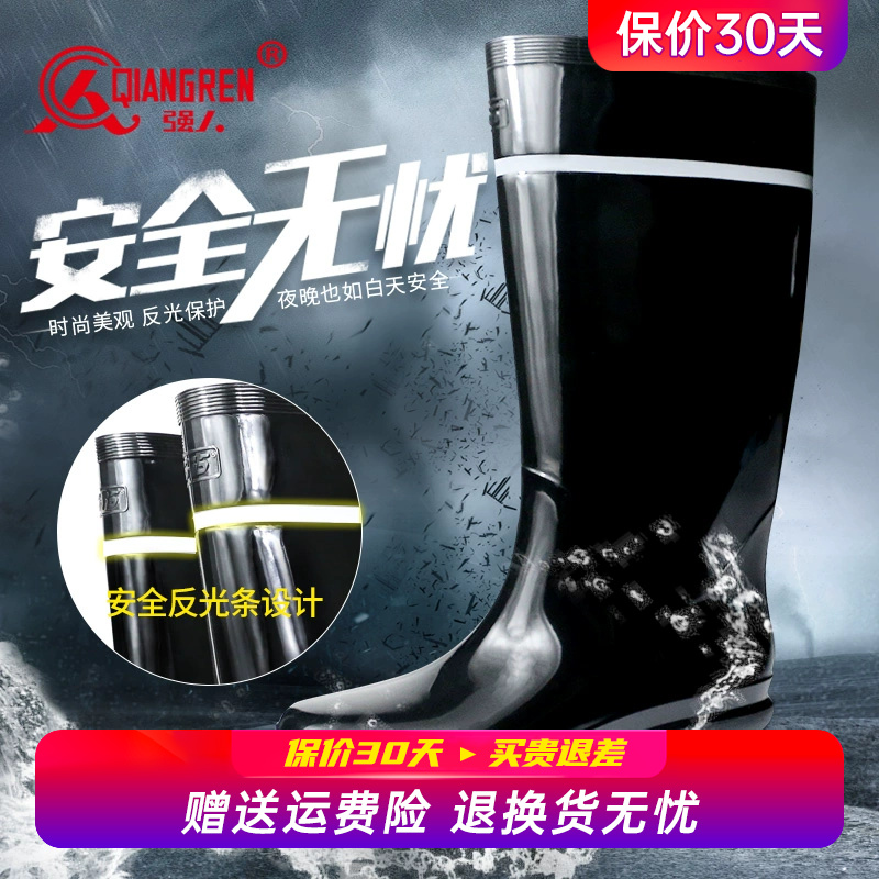 强人3515雨鞋男士水鞋雨靴男款防水鞋高筒厚底防滑耐磨胶鞋水靴子