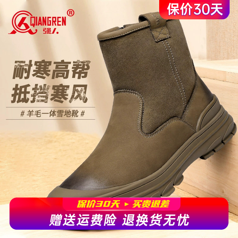 强人3515雪地靴男皮毛一体男鞋冬季加厚保暖羊毛靴真皮东北大棉鞋