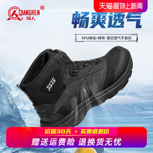 强人3515夏季 男款 网面训练鞋 靴子男网眼透气高帮战术靴户外登山鞋