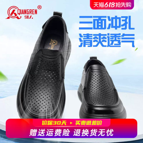 强人3515镂空皮鞋男士凉鞋夏季休闲透气羊皮真皮豆豆鞋软底一脚蹬