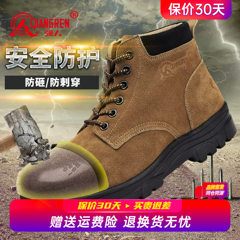 强人3515劳保鞋男焊工翻毛皮鞋真皮防砸防刺穿大头鞋钢包头高帮鞋图片