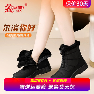 新款 女2025冬季 防寒靴加绒加厚防滑雪地靴 高帮大棉鞋 强人3515女鞋