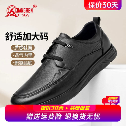 强人3515大码皮鞋男45商务休闲鞋46黑色透气软底47码加肥加大男鞋