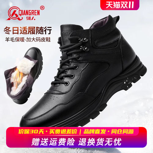 强人3515大码男鞋冬季运动皮鞋男45真皮软底羊毛棉鞋46加绒保暖47