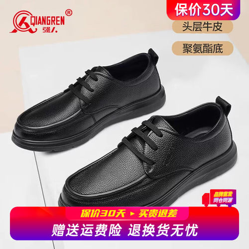 强人3515男鞋休闲皮鞋男45真皮透气46加大码47牛皮舒适软底工作鞋