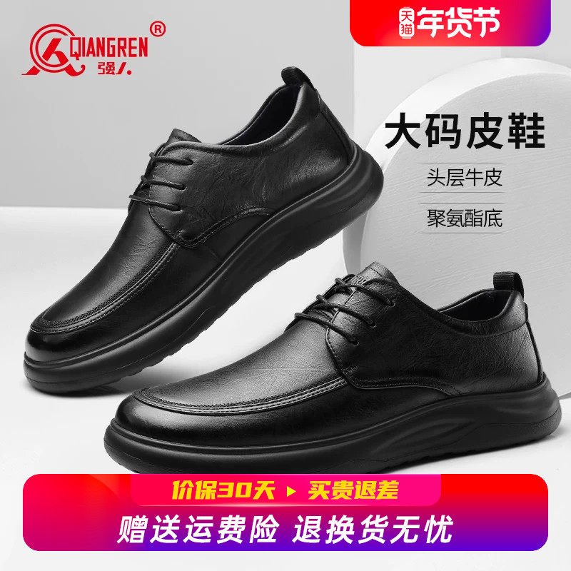 强人3515男鞋大码商务皮鞋男45真皮透气46牛皮厚底加大码47休闲鞋,流行男鞋,休闲皮鞋,淘宝优惠券,粉丝福利购,淘宝优惠卷