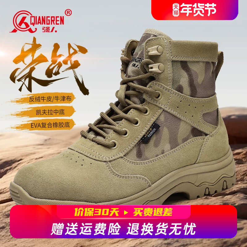 强人3515正品战训靴男士秋季透气户外战术靴棕色工装靴高帮沙漠靴,流行男鞋,时装靴,淘宝优惠券,粉丝福利购,淘宝优惠卷