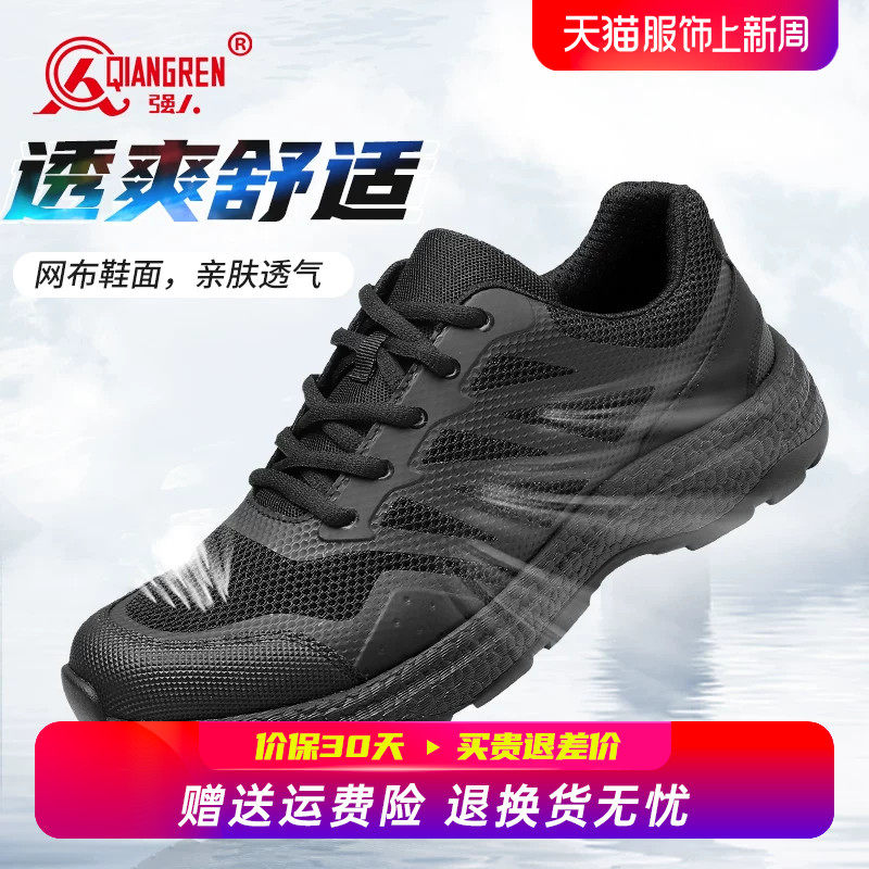 强人3515训练鞋男新式夏季透气运动网面跑步超轻防刺穿户外登山鞋