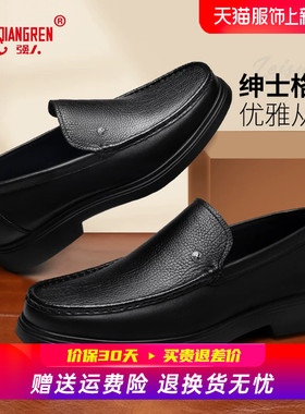 强人3515软羊皮皮鞋男真皮商务休闲男鞋英伦厚底软底一脚蹬乐福鞋