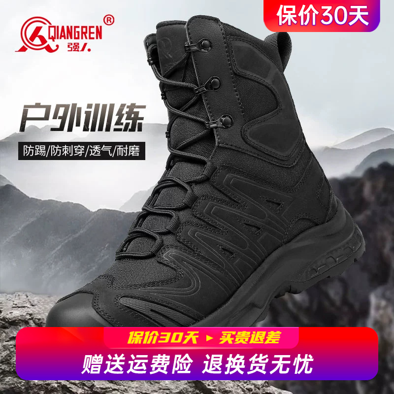 强人3515男靴高帮户外靴子透气训练靴徒步登山鞋战术靴黑色工装靴