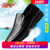 凉皮鞋 强人3515加大码 46真皮47一脚蹬 透气镂空皮鞋 男45码 男鞋 夏季