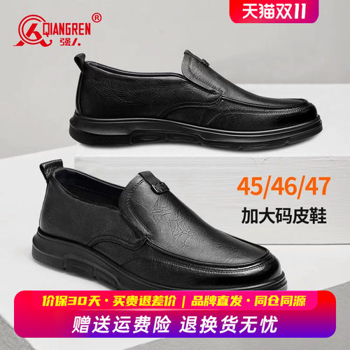 强人3515男鞋大码鞋男45真皮套脚休闲皮鞋46码一脚蹬羊皮鞋软底47