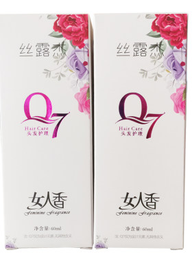 丝露杰Q7香水精油免洗保湿发尾油