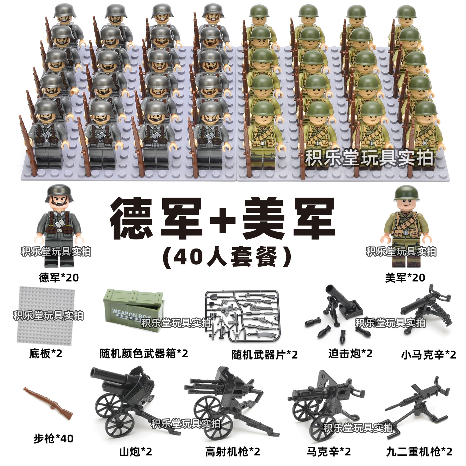 二战军事人仔德军美军苏军八路军英军人偶长津湖适用乐高积木玩具