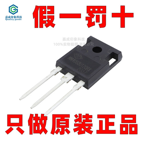 宏微科技高性能IGBT场效应管