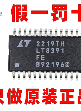 全新原装正品 LT8391IFE#PBF 高性能同步四开关降升压型LED控制器