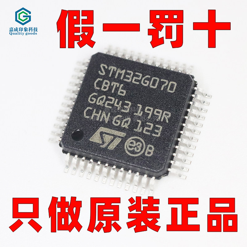 ST意法32位微控制器-MCU单片机