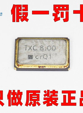 原装正品 7B-8.000MAAJ-T 8MHz 30ppm 18pf 无源晶振荡器