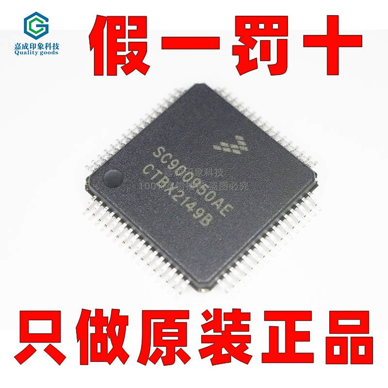 飞思卡尔NXP马达点火器驱动芯片