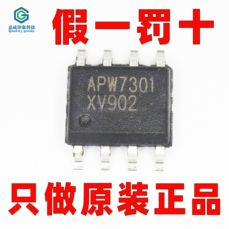 ANPEC茂达同步整流降压芯片