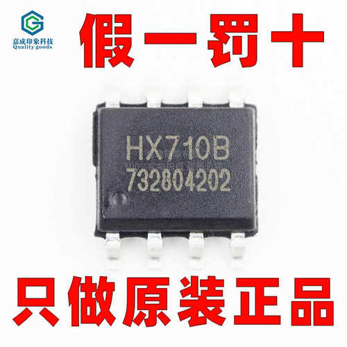 HX710BSOIC-8电子秤专用芯片