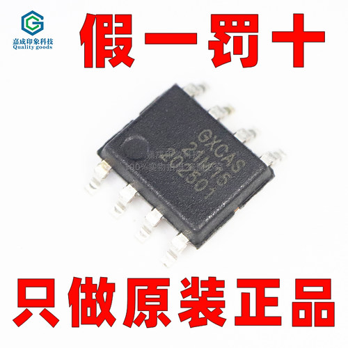 GXCAS数字温度芯片传感器
