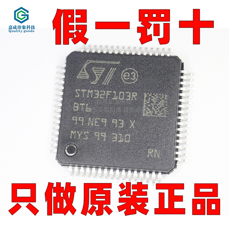 ST意法32位微控制器MCU芯片