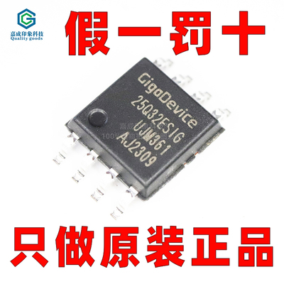 北京兆易GDNORFLASH闪存芯片