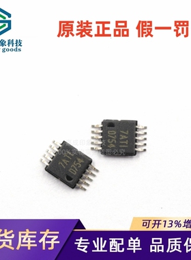 原装正品 DAC7554IDGSR 丝印D754 数据采集 数模转换器芯片