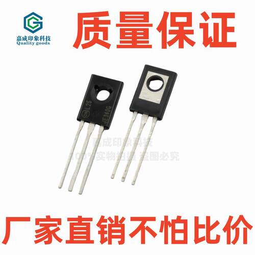 国产三极管生产厂家工厂直销