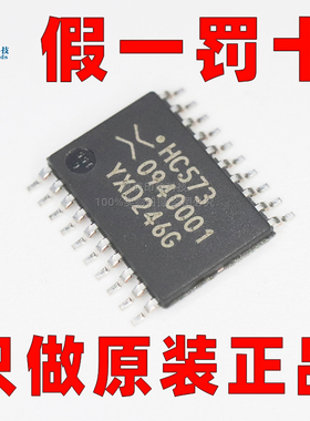 原装正品 74HC573PW,118 TSSOP-20 三态输出的八路D型透明锁存器