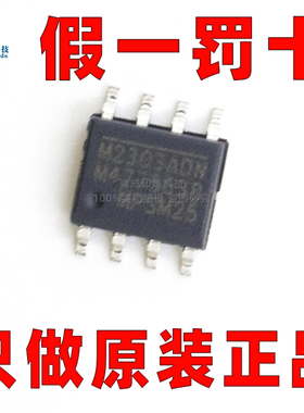 原装正品 MP2303ADN-LF-Z SOIC-8 3A 28V 电源开关稳压器芯片