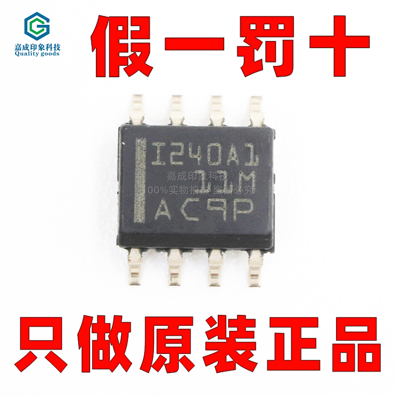 TI德州仪器电流灵敏放大器芯片