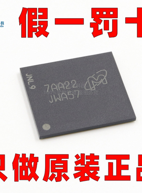 原装正品 MTFC4GACAAAM-1M WT 丝印JWA57 封装BGA153 存储器芯片