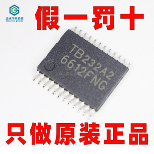 原装正品 TB6612FNG SSOP-24 2.7V-5.5V双直流电机驱动器集成电路