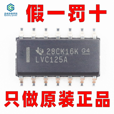 TI德州仪器驱动芯片缓冲收发IC