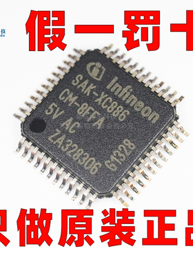 原装正品 SAK-XC886CM-8FFA 5V AC TQFP-48 8位微控制器MCU 5.5V
