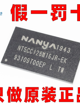 原装正品 NT5CC128M16JR-EK TFBGA--96 DDR3 SDRAM 2Gb 存储器IC