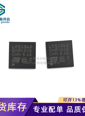原装正品 STM32L051K8U6DTR 丝印L05186D 32位微控制MCU芯片
