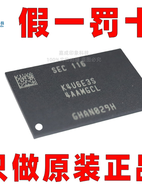 全新原装正品 K4U6E3S4AA-MGCL LPDDR4X低功耗动态随机存储器芯片