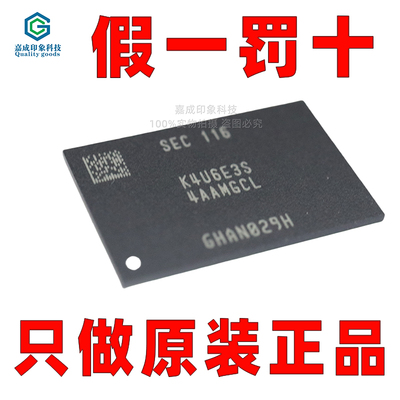 三星低功耗动态随机存储器芯片