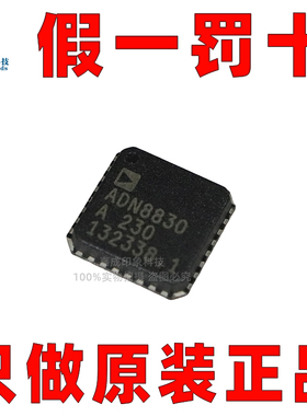原装正品 ADN8830ACPZ LFSCP-32 热电冷却器控制专业电源管理芯片
