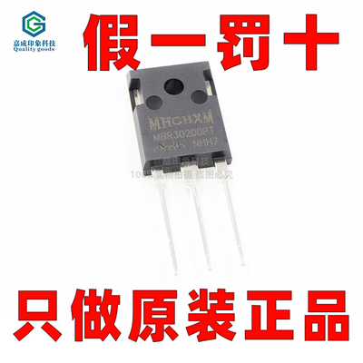 江苏海矽美肖特基二极管30A200V