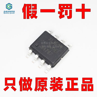 上海芯龙降压型DC-DC电源芯片