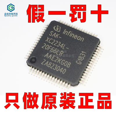 INF英飞凌16位微控制器MCU单片机