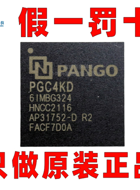 原装正品 PGC4KD-6IMBG324 低功耗非易失性复杂可编程逻辑器件