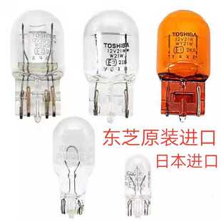 东芝T20T10T15汽车高位灯刹车灯泡牌照灯阅读示宽灯倒车雾灯插泡